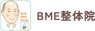 甲府のBME整体院 | 自律神経を整える整体で肩こり解消